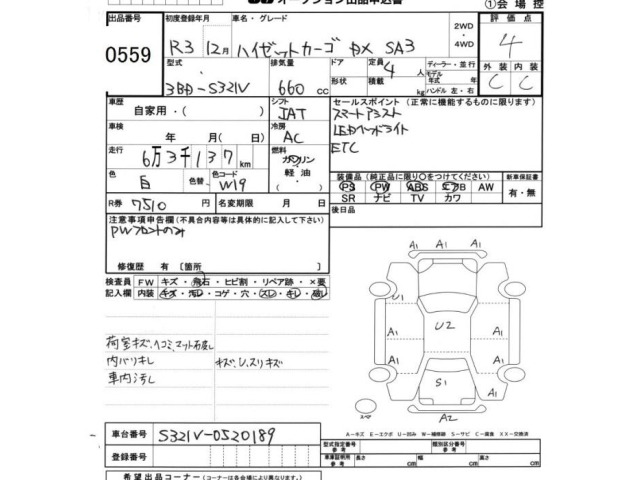 Daihatsu HIJET VAN 2021 7421353-2