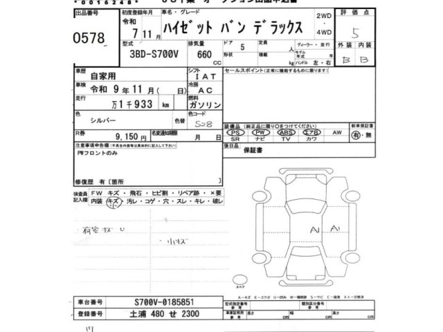 Daihatsu HIJET VAN 2025 7421354-2