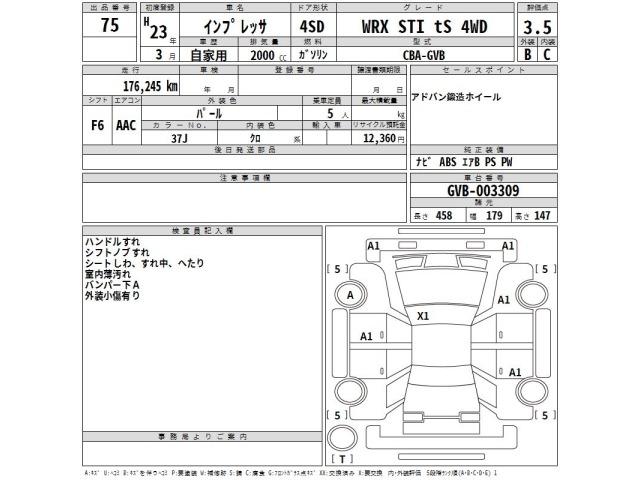 Subaru IMPREZA 2011 7419721-2