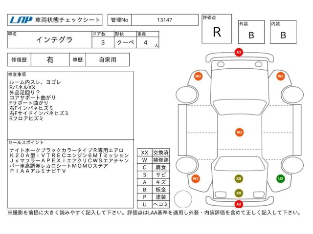 Honda INTEGRA 2003 7396405-3