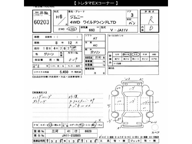 Suzuki JIMNY 1994 7417662-2