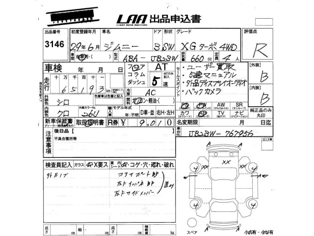 Suzuki JIMNY 2017 7417678-2
