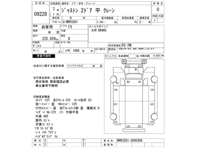 Isuzu JUSTON 1995 7421789-2