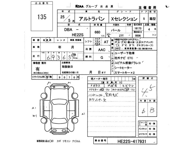 Suzuki LAPIN 2013 7398812-2