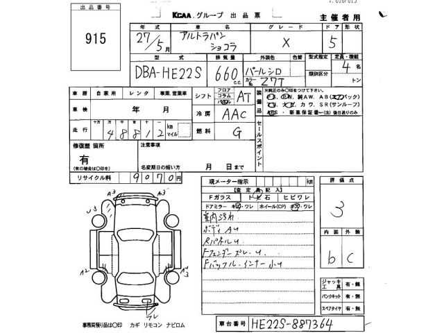 Suzuki LAPIN 2015 7398819-2