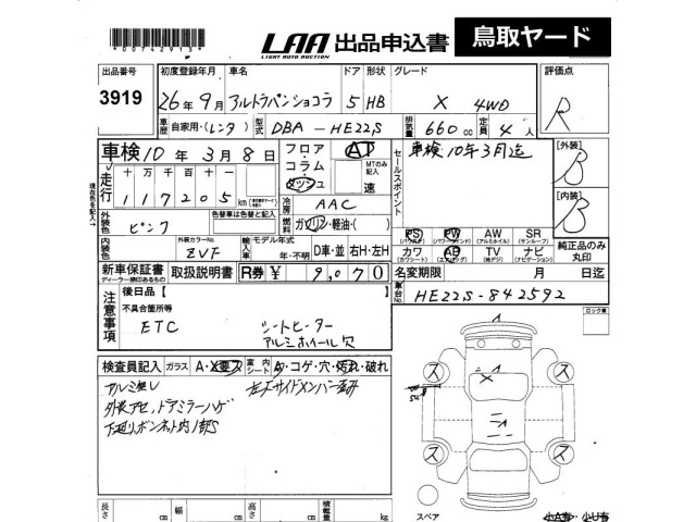 Suzuki LAPIN 2014 7400978-2