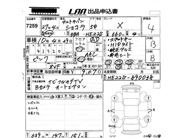 Suzuki LAPIN 2015 7400979-2