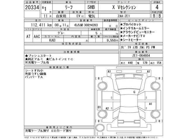 Nissan LEAF 2019 7389876-2