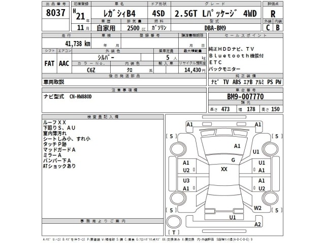 Subaru LEGACY B4 2009 7410950-2
