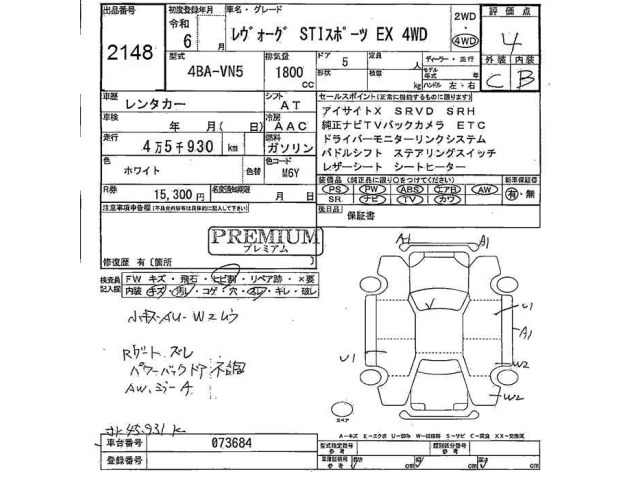 Subaru LEVORG 2024 7391844-2