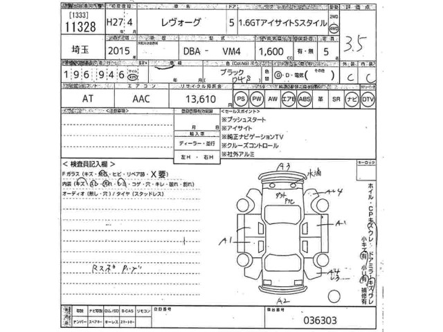 Subaru LEVORG 2015 7391876-2