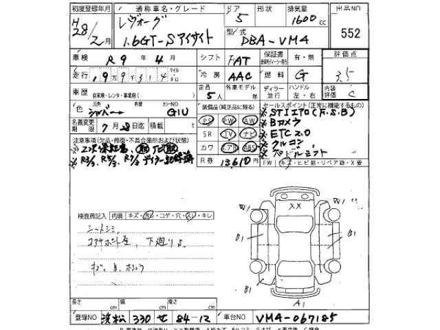 Subaru LEVORG 2016 7391990-2