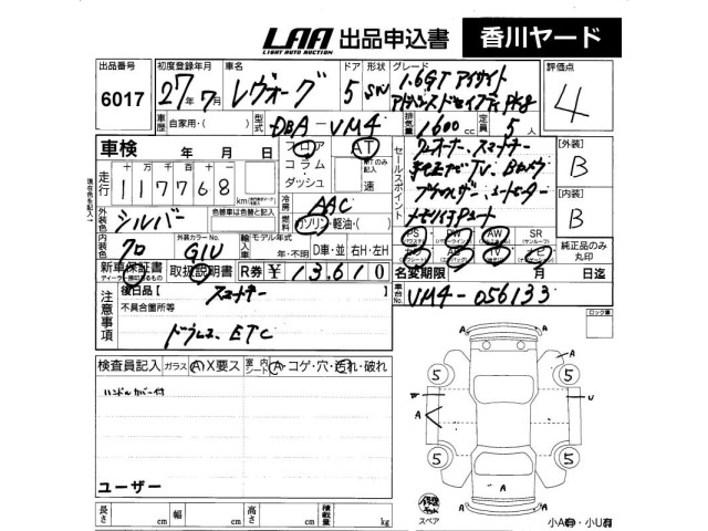 Subaru LEVORG 2015 7392120-2
