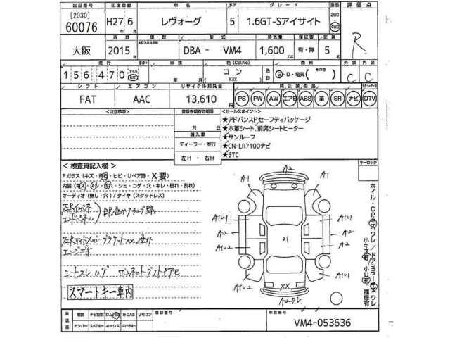 Subaru LEVORG 2015 7395381-2