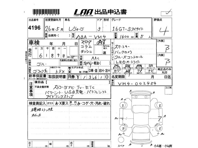 Subaru LEVORG 2014 7395439-2