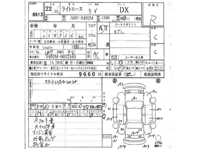 Toyota LITEACE VAN 2010 7404805-4