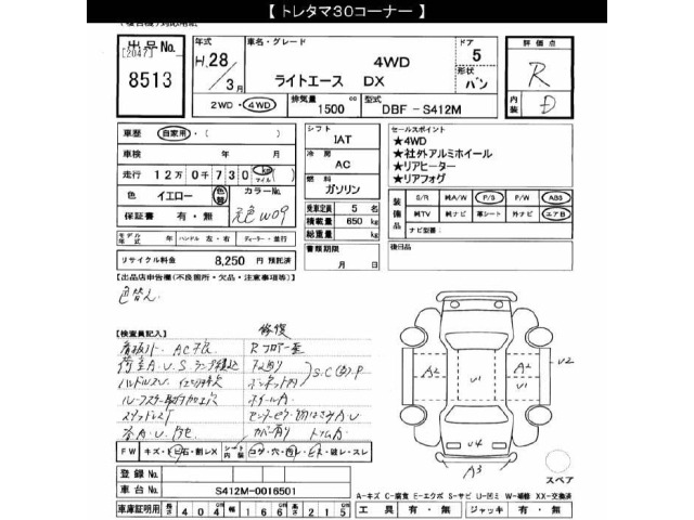 Toyota LITEACE VAN 2016 7404883-2