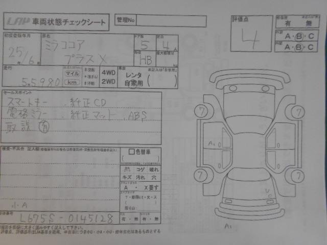Daihatsu MIRA COCOA 2013 7412620-3