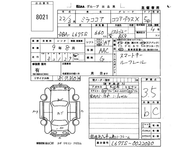 Daihatsu MIRA COCOA 2010 7412684-2