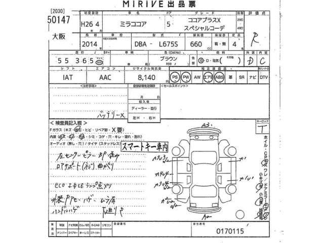 Daihatsu MIRA COCOA 2014 7413171-2