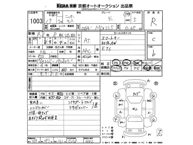 Nissan MOCO 2007 7418463-2