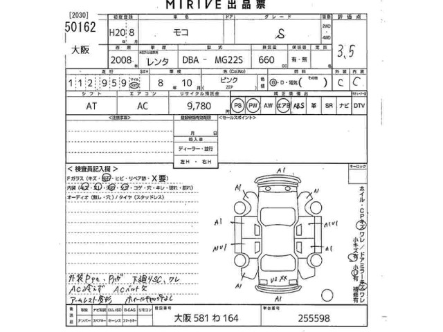 Nissan MOCO 2008 7418598-2