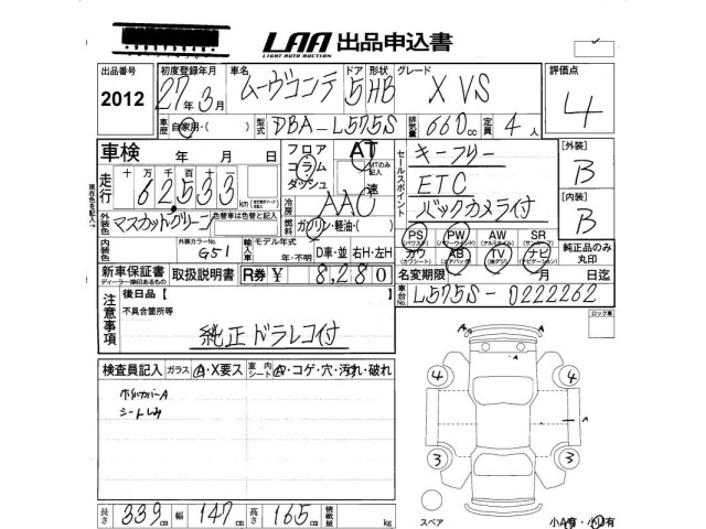 Daihatsu MOVE CONTE 2015 7419762-2