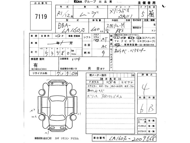 Daihatsu MOVE 2019 7419969-2