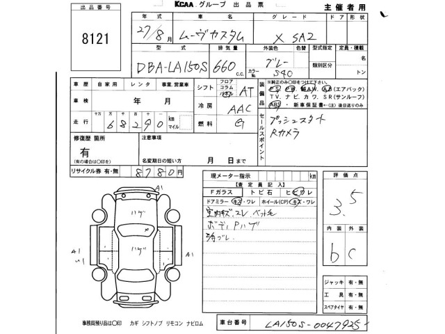 Daihatsu MOVE 2015 7419971-2