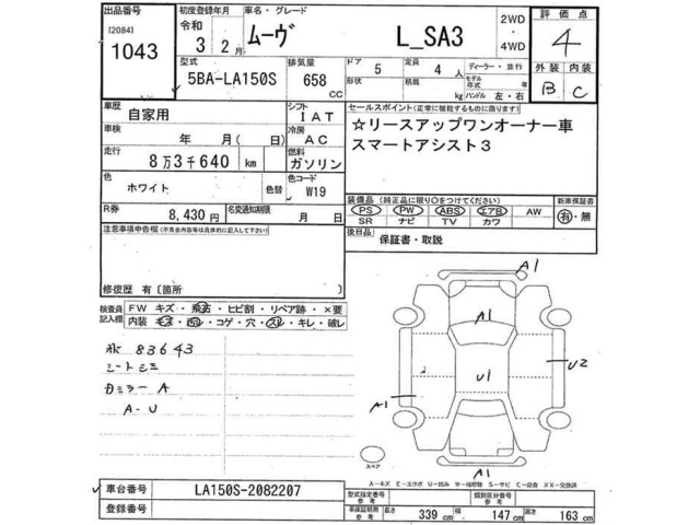 Daihatsu MOVE 2021 7419973-2