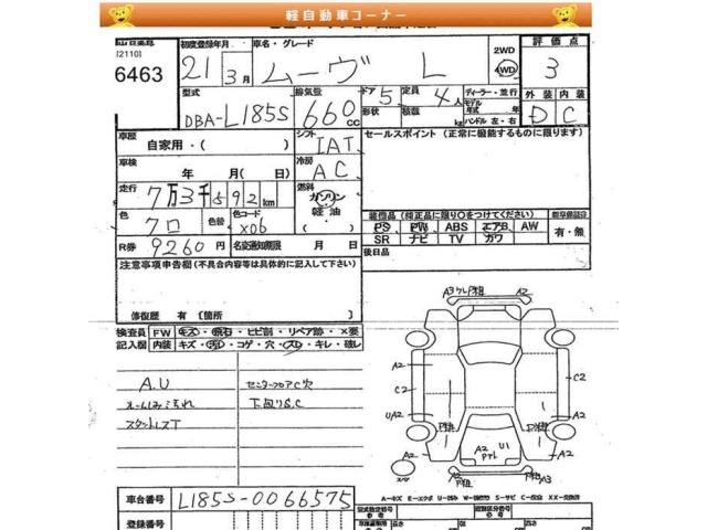 Daihatsu MOVE 2009 7419974-2