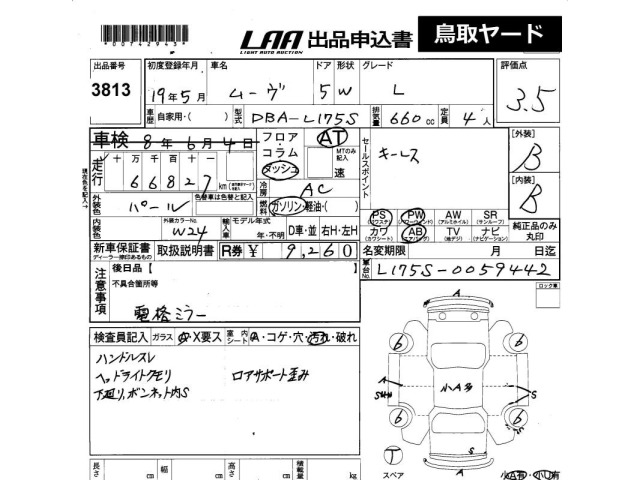 Daihatsu MOVE 2007 7420207-2