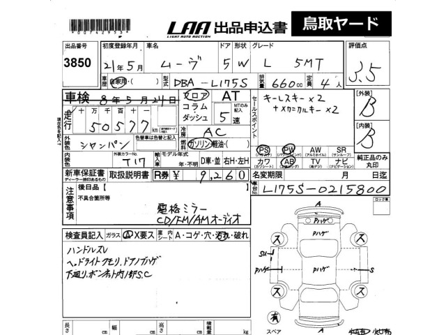 Daihatsu MOVE 2009 7420208-2