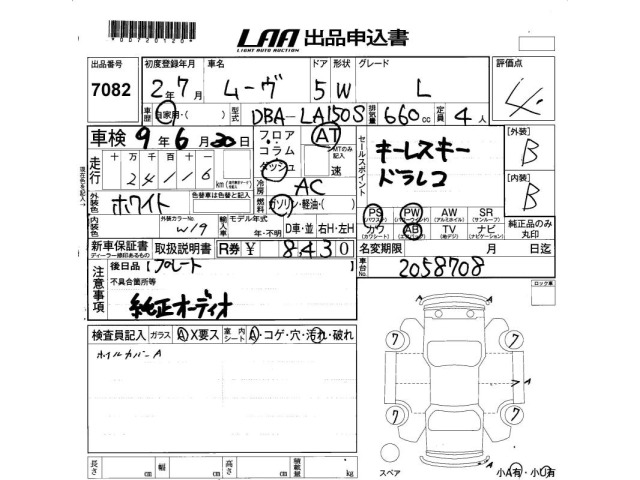 Daihatsu MOVE 2020 7420215-2