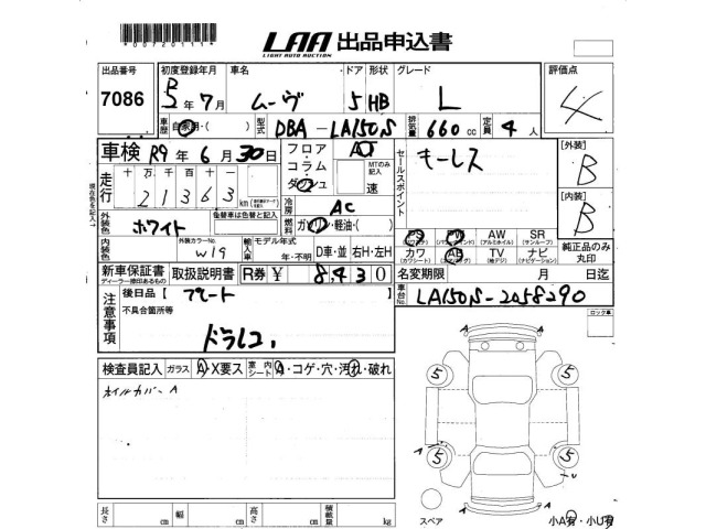 Daihatsu MOVE 2020 7420216-2