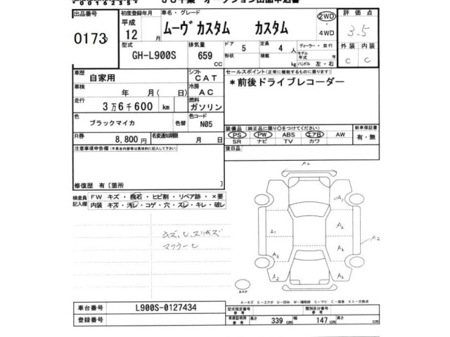 Daihatsu MOVE 2000 7420218-2