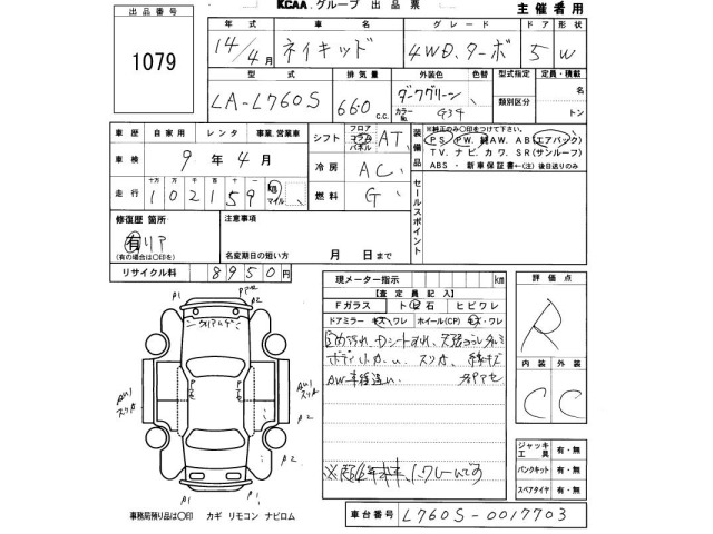 Daihatsu NAKED 2002 7420793-2