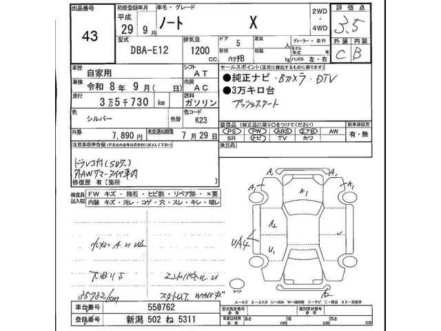 Nissan NOTE 2017 7389789-2