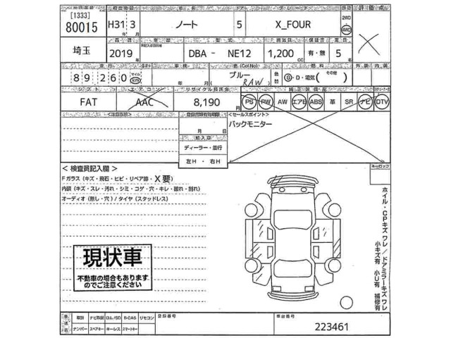 Nissan NOTE 2019 7389818-2