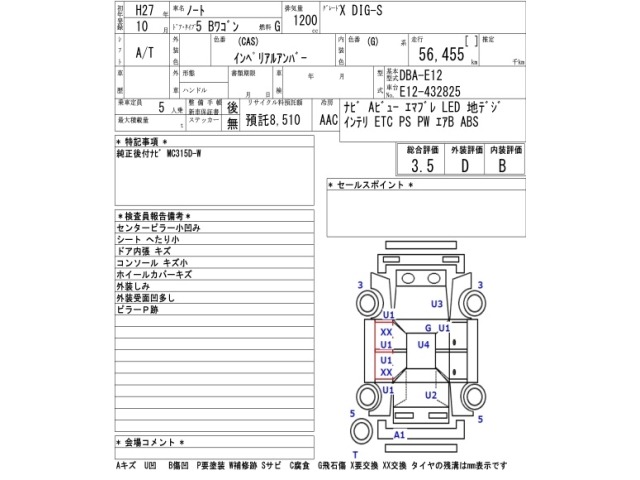 Nissan NOTE 2015 7390080-2