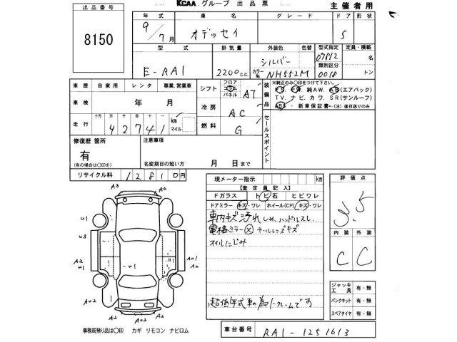Honda ODYSSEY 1997 7419543-2
