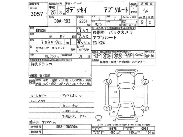 Honda ODYSSEY 2013 7419706-2