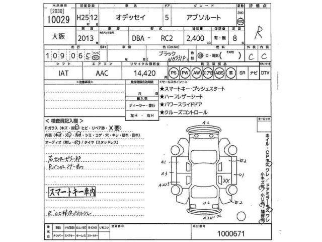 Honda ODYSSEY 2013 7419707-2