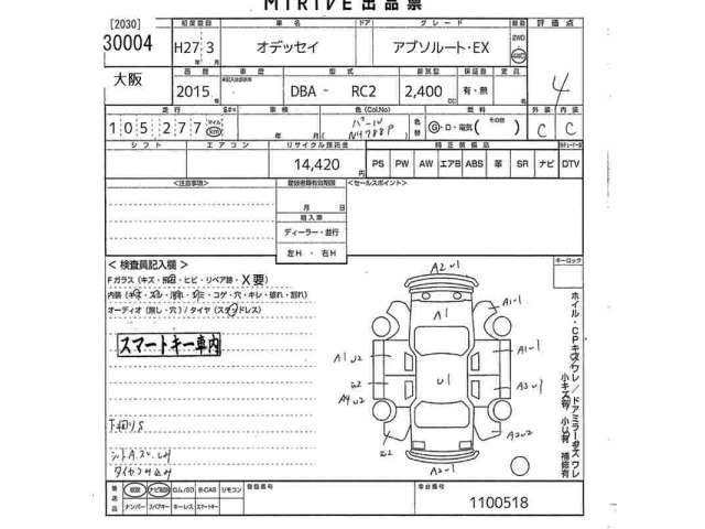 Honda ODYSSEY 2015 7419708-2