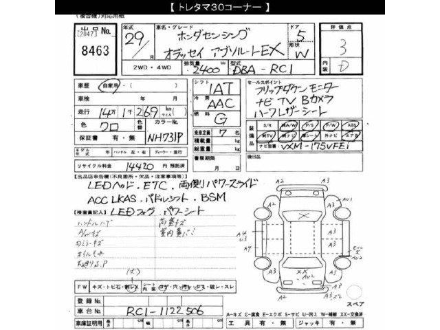 Honda ODYSSEY 2017 7419709-2