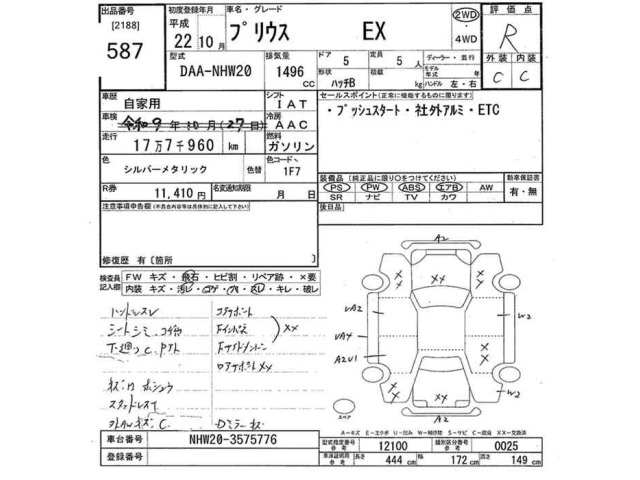 Toyota PRIUS 2010 7387727-2