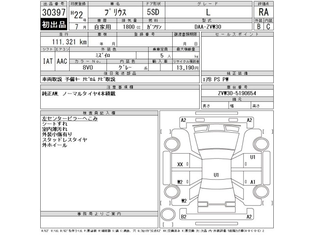 Toyota PRIUS 2010 7387837-2