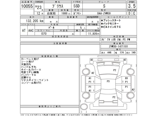 Toyota PRIUS 2011 7387856-2