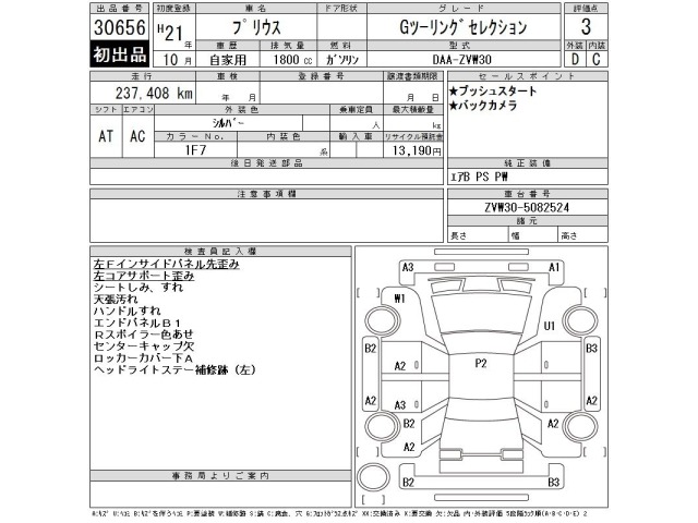 Toyota PRIUS 2009 7387875-2