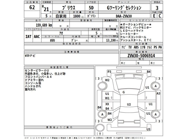 Toyota PRIUS 2009 7387923-2